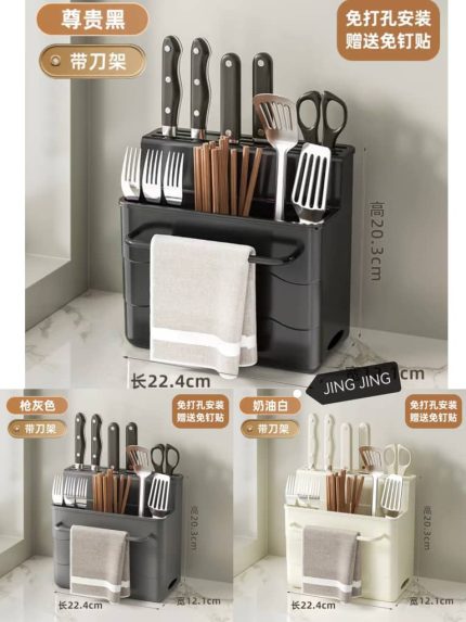 Rangement Ustensiles de Cuisine