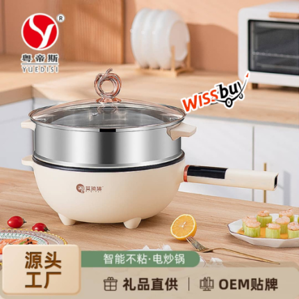 Marmite Électrique Multifonction/Wok Électrique Antiadhésif -YUEDISI -W -JIN