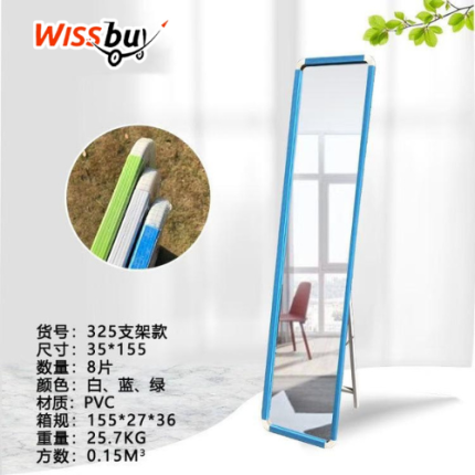 Miroir Psyché/Miroir Sur Pied-W -JING